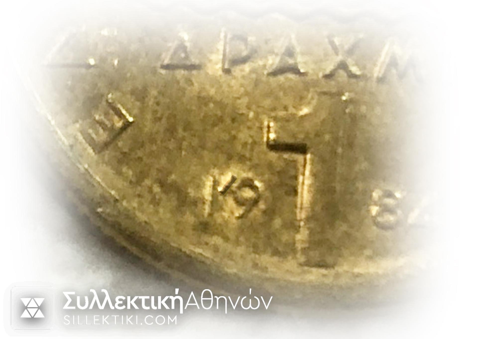 1 Drachma 1984 VARIETY